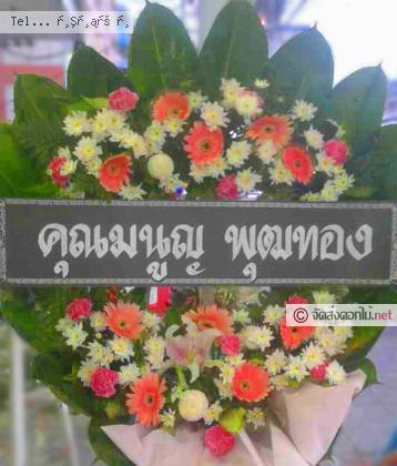 จัดส่งพวงหรีด	จ.ชัยภูมิ