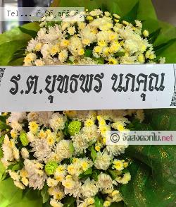 ส่งพวงหรีด   จ.ชัยภูมิ 