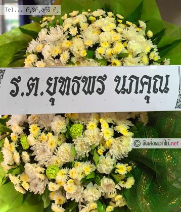 จัดส่งพวงหรีด จ.ชัยภูมิ