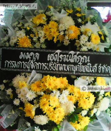 จัดส่งพวงหรีด จ.ตราด