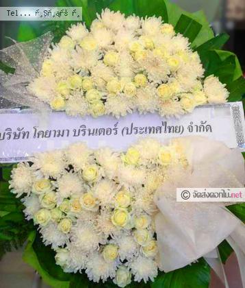 จัดส่งพวงหรีด	จ.ตาก