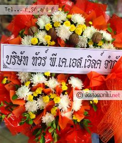 ส่งพวงหรีด   พิษณุโลก 