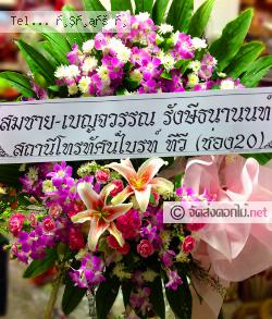 ส่งพวงหรีด   จ.พิษณุโลก 