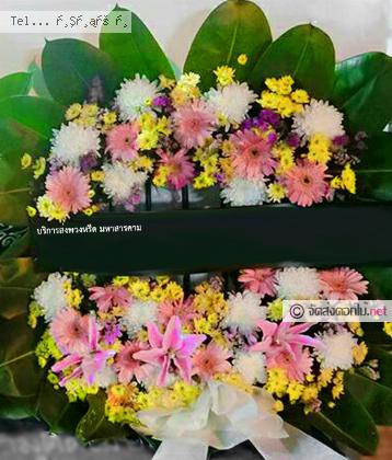 จัดส่งพวงหรีด จ.มหาสารคาม
