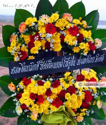 จัดส่ง  จ.มหาสารคาม