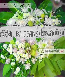 ส่งพวงหรีด   จ.ศรีสะเกษ 