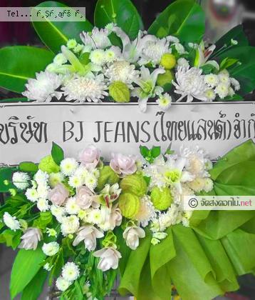 จัดส่งพวงหรีด	จ.ศรีสะเกษ
