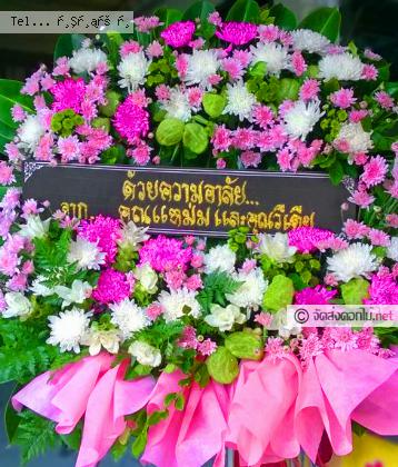 จัดส่งพวงหรีด	จ.ศรีสะเกษ