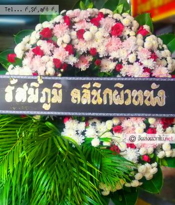 จัดส่งพวงหรีด	จ.ศรีสะเกษ