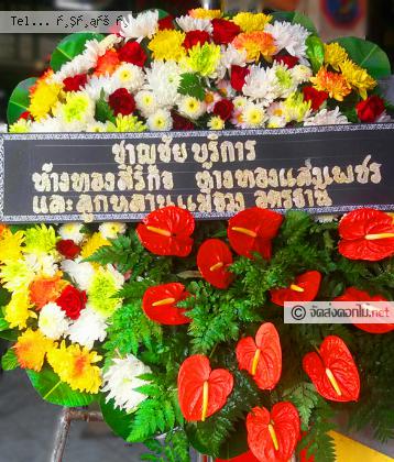 จัดส่งพวงหรีด	จ.ศรีสะเกษ