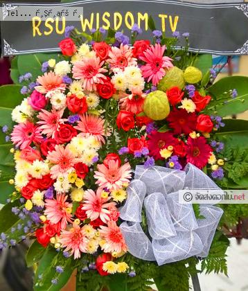 จัดส่งพวงหรีด	จ.ศรีสะเกษ