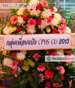 ส่งพวงหรีด   สกลนคร 