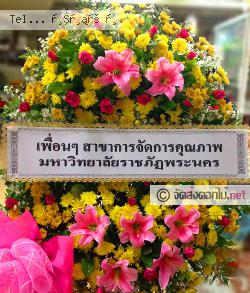 ส่งพวงหรีด   สกลนคร 
