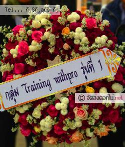 ส่งพวงหรีด   สกลนคร 