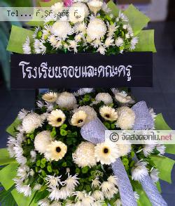 ส่งพวงหรีด   สงขลา 