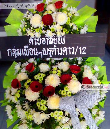 จัดส่งพวงหรีด จ.สงขลา