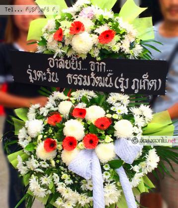 จัดส่งพวงหรีด จ.สงขลา