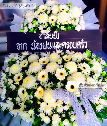จัดส่งพวงหรีด จ.สงขลา