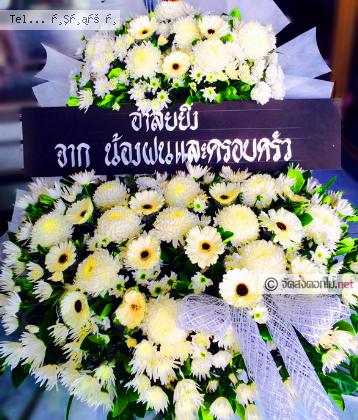 จัดส่งพวงหรีด	จ.สงขลา