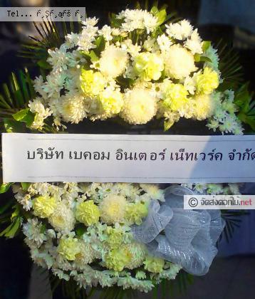 จัดส่งพวงหรีด จ.สงขลา