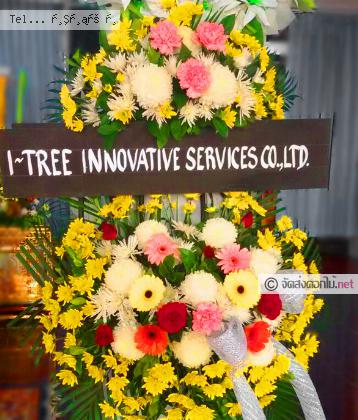 จัดส่งพวงหรีด จ.สงขลา