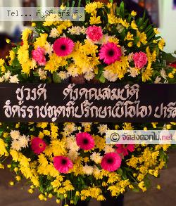 ส่งพวงหรีด   สงขลา 
