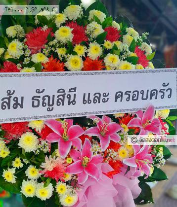 จัดส่ง  จ.สระแก้ว