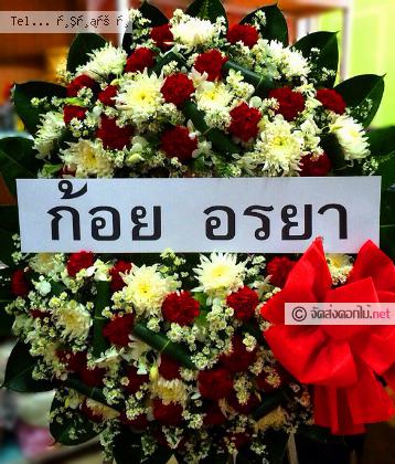 จัดส่ง  จ.สระแก้ว