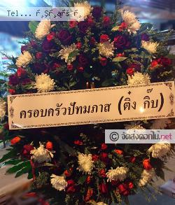ส่งพวงหรีด   หนองคาย 