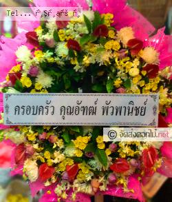 ส่งพวงหรีด   หนองคาย 