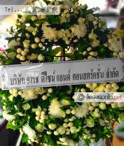 ส่งพวงหรีด   หนองคาย 