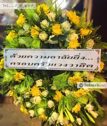 จัดส่ง  จ.หนองคาย