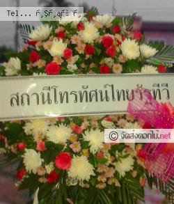 ส่งพวงหรีด   จ.อำนาจเจริญ 