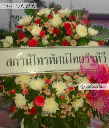 จัดส่งพวงหรีด จ.อำนาจเจริญ