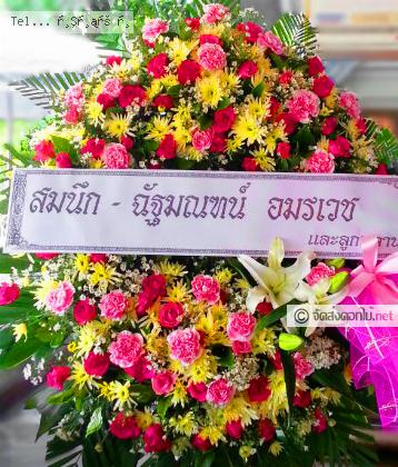 จัดส่ง  จ.อำนาจเจริญ