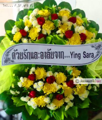 จัดส่ง  จ.อุทัยธานี