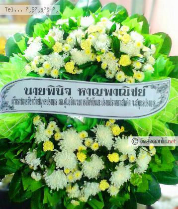 จัดส่ง  จ.อุทัยธานี