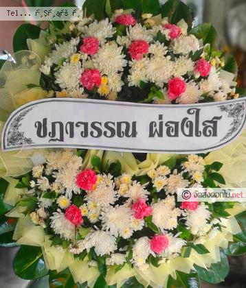 จัดส่ง  จ.อุทัยธานี
