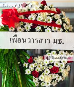 ส่งพวงหรีด กระบี่ ส่งพวงหรีด จ.กระบี่
