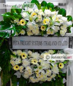 ส่งพวงหรีด มุกดาหาร ส่งพวงหรีด จ.มุกดาหาร