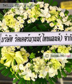 ส่งพวงหรีด ระนอง ส่งพวงหรีด จ.ระนอง