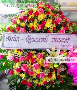 ส่งพวงหรีด อำนาจเจริญ ส่งพวงหรีด จ.อำนาจเจริญ